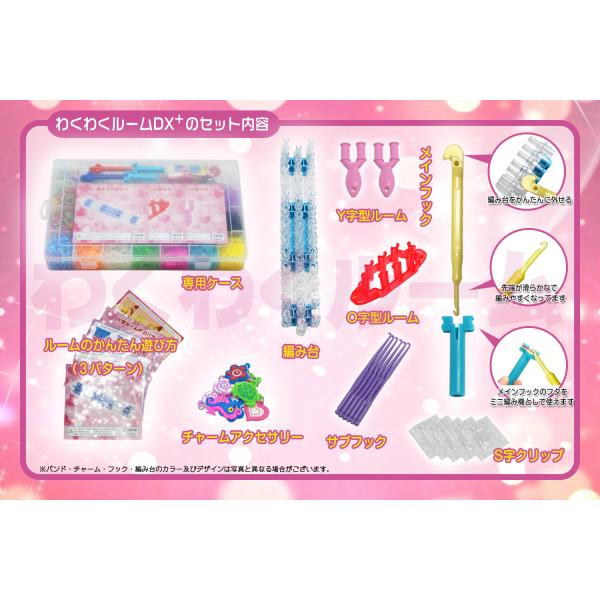 わくわくルームdx プラス ルームバンド 輪ゴム ブレスレット 知育玩具 入園 入学 卒園 祝い こどもの日 母の日 クリスマス Buyee Buyee 日本の通販商品 オークションの代理入札 代理購入