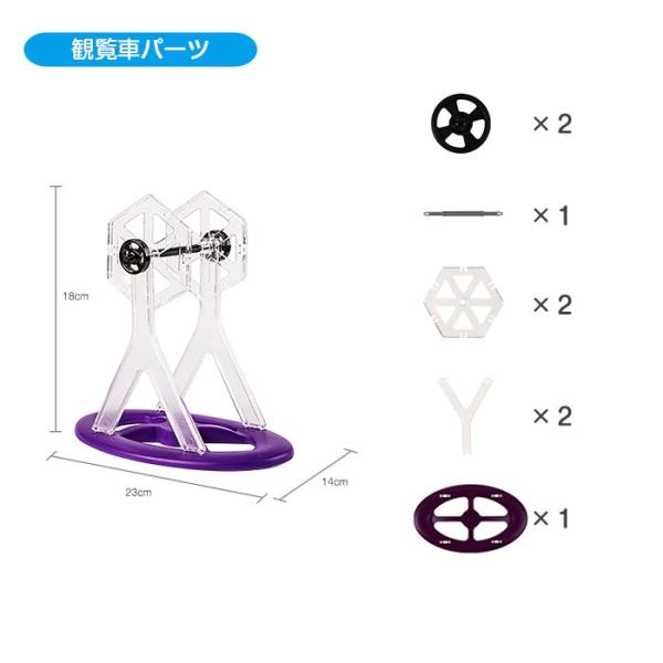 マグトイズ Magtoys 観覧車アクセサリー 観覧車パーツ 8ピースセット 単品 ばら売り 追加 お試しパック 補充パック マグフォーマー 補充用 Magformers Buyee Buyee Japanese Proxy Service Buy From Japan Bot Online