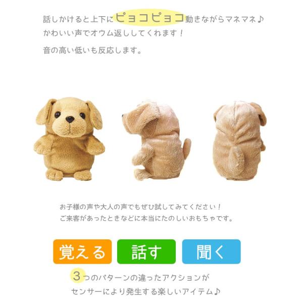 ものまねぬいぐるみ こえマネ ワンちゃん 犬 声真似 声マネ 声まね まねっこ 真似 コエマネ 音声 お喋り 認知症予防 プレゼント Buyee Buyee 日本の通販商品 オークションの代理入札 代理購入