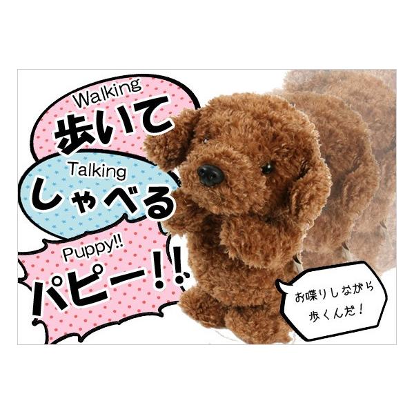 動くおもちゃ トイプードル Wtp 動くぬいぐるみ かわいい 保育園 幼稚園 プレゼント ギフト 誕生日 入学 入園 卒園 就学 クリスマス こどもの日 母の日 Ns0609 ベストチョイス 通販 Yahoo ショッピング