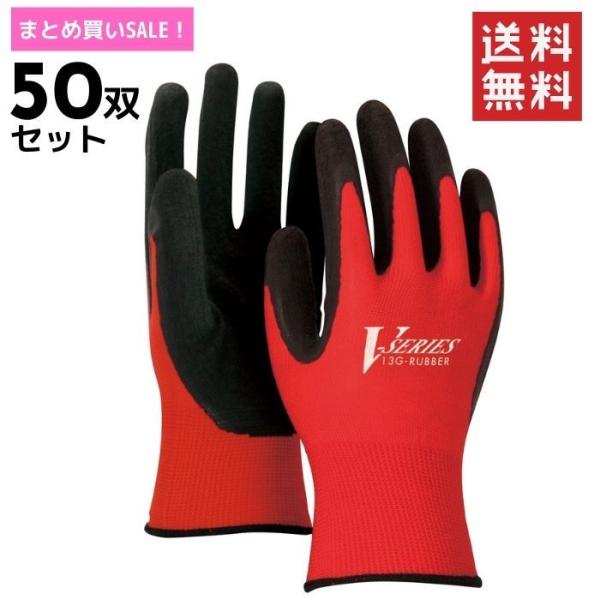 おたふく まとめ買いSALE／天然ゴム背抜き手袋 A-31 50双セット