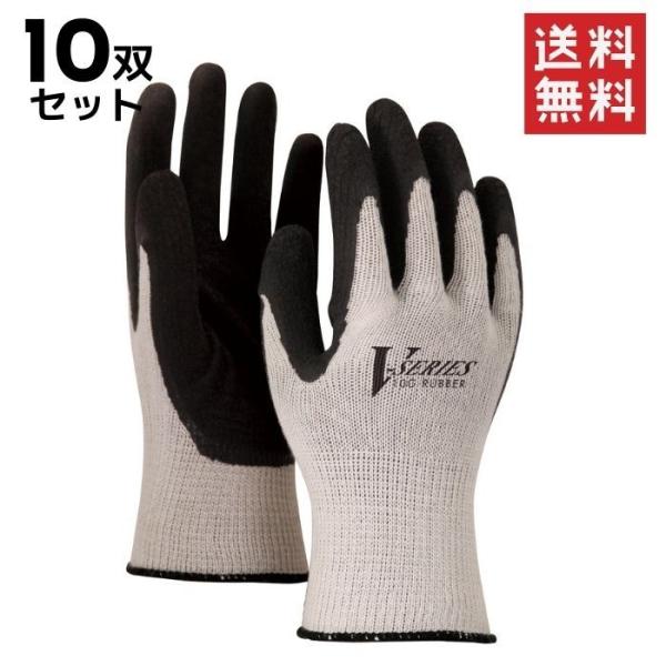 厚手ゴム背抜き手袋 A-34 10双セット