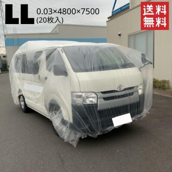 自動車カバー オートカバー LL 大型車用 OTS 20枚入