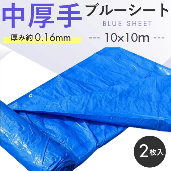 ブルーシート #2200 中厚手 10×10 OTS 2枚/梱包 : ワークツール ブルーシート #2200 中厚手 10×10 OTS 2枚/梱包 : ワークツール