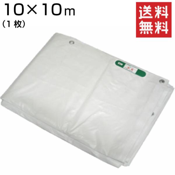 防炎シート 10m×10ｍ OTS 1枚