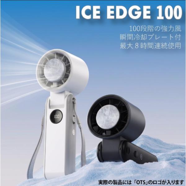【在庫限りSALE！】ハンディファン ICE EDGE 100 ダークグレー| 冷却プレート付 折り畳み式 ネックストラップ付 卓上 爆買