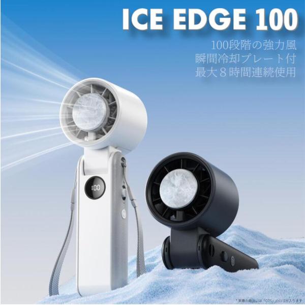 【在庫限りSALE！】【2個セット】ハンディファン ICE EDGE 100 ダークグレー| 冷却プレート付 折り畳み式 ネックストラップ付 卓上 爆買