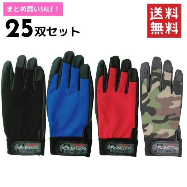 【2025年最新】海外限定の人気アイテム PU-WAVE 革手袋 おたふく（手袋） K-18 まとめ買い 25双セット ハンド・アームプロテクション