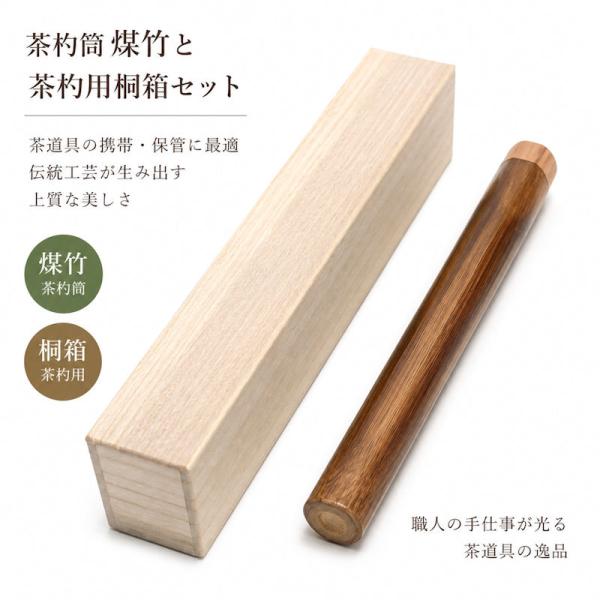 wakuukan_chashaku10