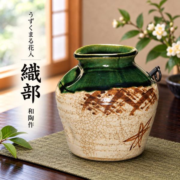 美しい古美術◼️蔵から美しい緑色の生け花の鉢が出てきました。花道具、茶道具、骨董 うずくまる花入 蹲る花入 織部 和陶作 茶道 花入れ 和の美 職人技 和敬