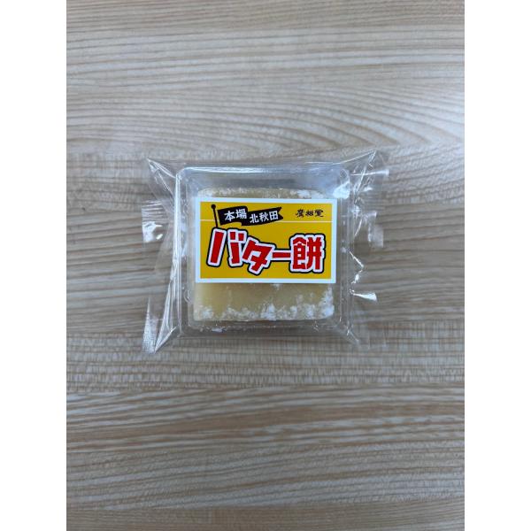 バター餅 3パックセット　1パック6個入り
