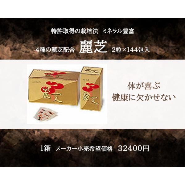 霊芝 wakuwaku-kenkoukan_4-01