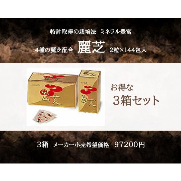 霊芝ウーロン茶　霊芝エキス配合　3箱 霊芝ウーロン茶 霊芝エキス配合 3箱 MENARD】メナード 霊芝