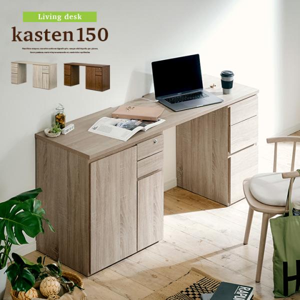 ※この商品はお客様組立となります。※デスクのみの販売となります。チェアは付属しておりません。■サイズW150 x D46.5 x H72cm■材質本体：MDF、パーチクルボード、シート張り天板表面材：合成樹脂化粧繊維板(メラミン)■カラーブ...