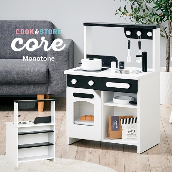 スマート・アイ『core（コア）お店屋さんにもなる ままごとキッチン』