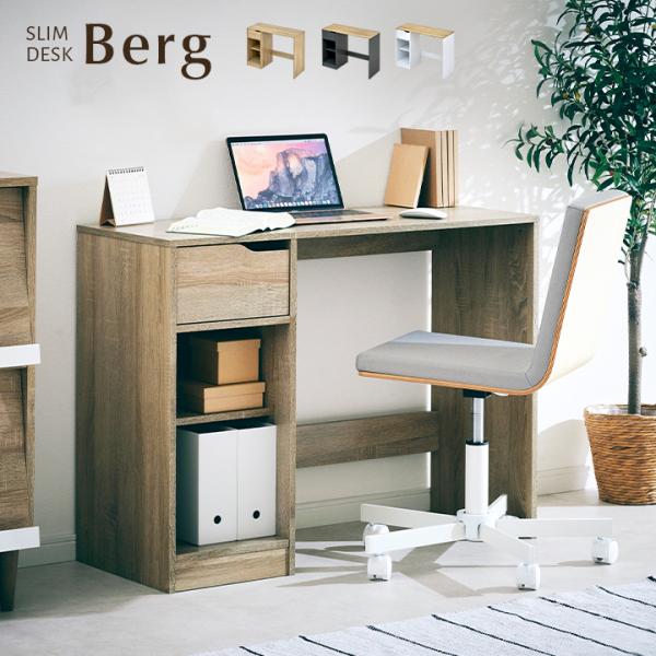 ※こちらの商品はお客様組み立てとなります。※組み立て方や若干の個体差によって、表記サイズと完成形のサイズに多少の誤差が生じる場合がございます。※デスクのみの販売です。チェア等は付属しておりません。※収納の位置を左右入れ替えることは出来ません...