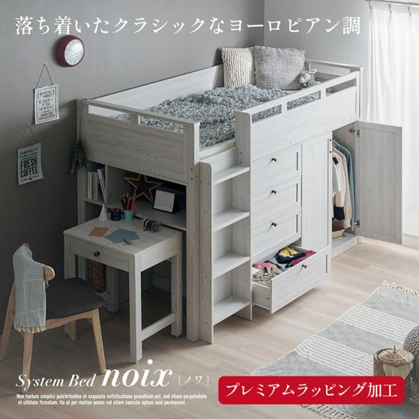 ※こちらの商品はお客様組み立てとなります。※組み立て方や若干の個体差によって、表記サイズと完成形のサイズに多少の誤差が生じる場合がございます。※こちらの商品はべッド本体のみの販売となります。マットレスは付属しておりません。■サイズ全体：W2...