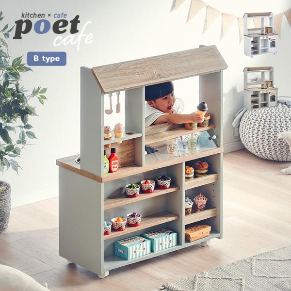 ※こちらの商品はお客様組み立てとなります。※調理器具や食べ物などのおもちゃは付属しません。必ずセット内容をご確認の上ご購入ください。※商品ページの注意事項を必ずご確認ください。■サイズW79.5 x D37 x H106cm天板までの高さ：...