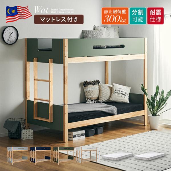 ※お客様組み立て商品です。※ベッド本体＋マットレス2枚セットの販売となります。※詳細は画像でご確認ください。■サイズベッド：約W203 x D104 x H164cm(65.5kg)マットレス：約W97 x D195 x H15cm(11k...