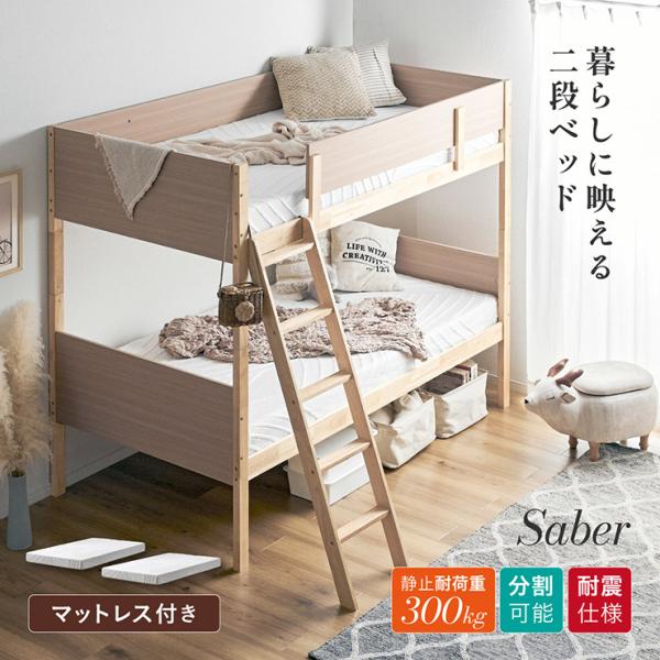※お客様組み立て商品です。※ベッド本体＋マットレス2枚セットの販売となります。※詳細は画像でご確認ください。■サイズベッド：約W201 x D104 x H164cm(60kg)マットレス：約W97 x D195 x H15cm(11kg)...