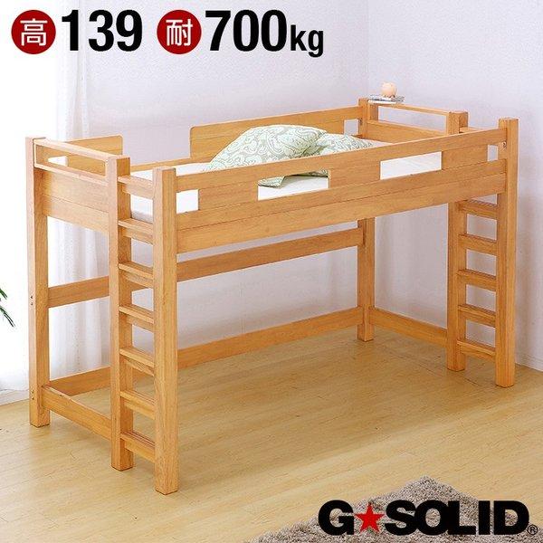 smart-i 耐荷重700kg 業務用可 ハンガーフック付き ロフトベッド smart-i 耐荷重700kg 業務用可 ハンガーフック付き ロフトベッド