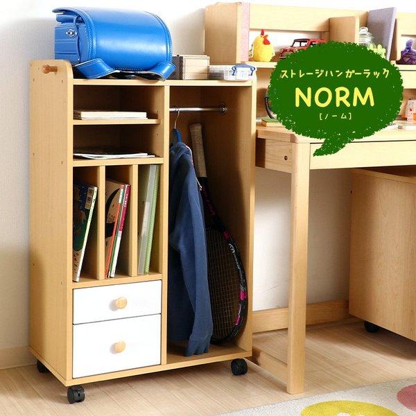 シェルフ 引き出し 棚 木製 キャスター付き NORM Storage hangar