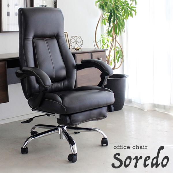 オフィスチェア パソコンチェア デスクチェア リクライニング