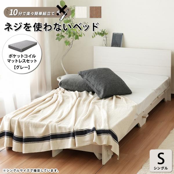 【ホワイト　ブラックマットレス付】コンパクトなベッド　ヘッドレス　ローベッド DT ベッドフレーム すのこ ローベッド ヘッドボード付き 宮付き