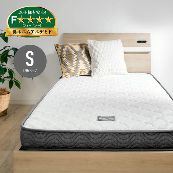 シングル マットレス シングルマットレス SMH－03 ホワイト［ホームズオリジナル