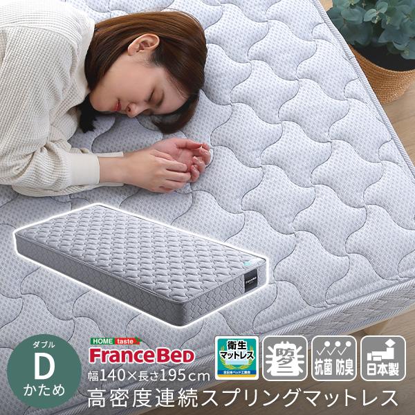 フランスベッド×東洋紡 値下げ対応可能 ダブルベッド幅140 日本製 家具 フランスベッド×東洋紡 値下げ対応可能 ダブルベッド幅140 日本製 家具