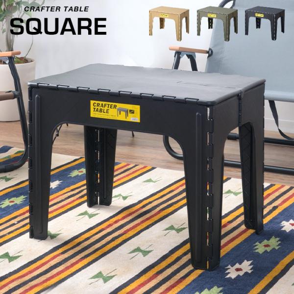 トランクテーブル　サイドテーブル　キャンプ　ガーデン雑貨　インダストリアル テーブルトップ 天板 70L トランクカーゴ専用 木 W 75 × D 38 cm 収納