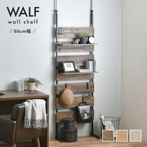 送料無料】 ウォールシェルフ マガジンラック 縦格子 60cm ナチュラル