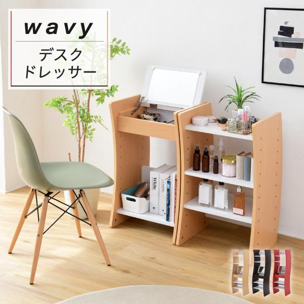 ※お客様組み立てとなります。■サイズW46 x D43 x H150.5cm■材質本体：プリント紙化粧繊維板側板・前板：合成樹脂化粧パーティクルボード(PVC)■カラーナチュラル/ホワイトダークブラウン/ホワイトレッド/ホワイト■送料関東〜...