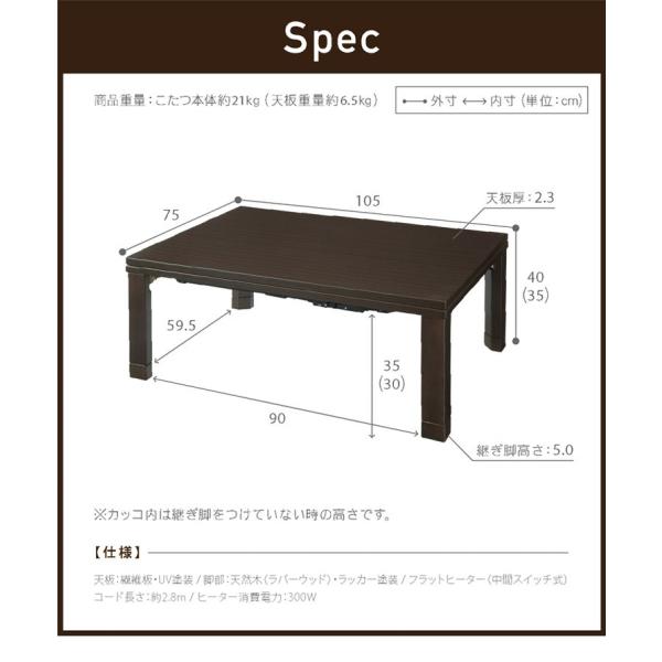 こたつ台 テーブル 折れ脚 こたつテーブル 単品 バルト(G0100262) 105x75cm 長方形 こたつ台 テーブル 折れ脚 こたつテーブル 単品 バルト(G0100262) 105x75cm 長方形