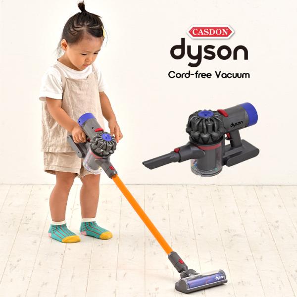 CEマーク おもちゃ dyson おままごとグッズ 掃除機 ままごと ごっこ遊び 3歳 かわいい 子ども CASDON(キャスドン) ダイソン コードレストイクリーナー 4点セット