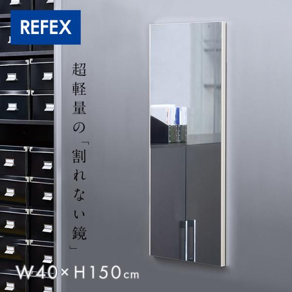 日本製 軽量 割れないミラー 割れない鏡 姿見 全身鏡 壁掛け ウォール