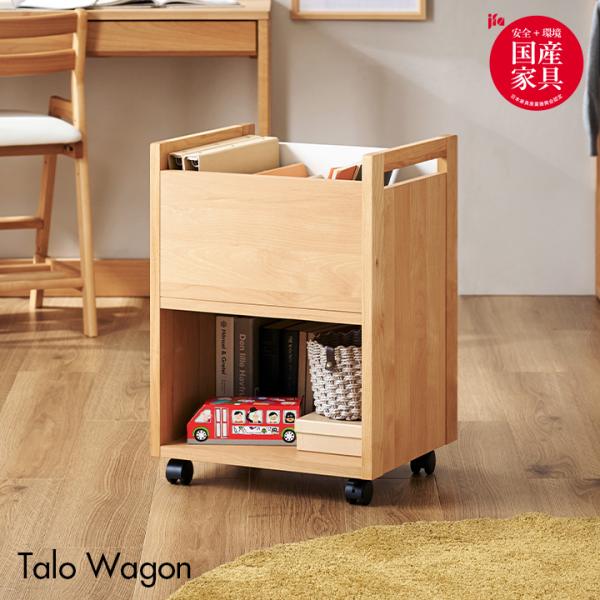 ※キャスターのみお客様組み立て商品です。■サイズW43.5 x D37.5 x H61cm■材質持ち手・柱：アルダー無垢材その他：プリント紙化粧合板■カラーナチュラル・ウォールナット■生産国日本■送料関東〜九州：送料無料東北：480円北海道...