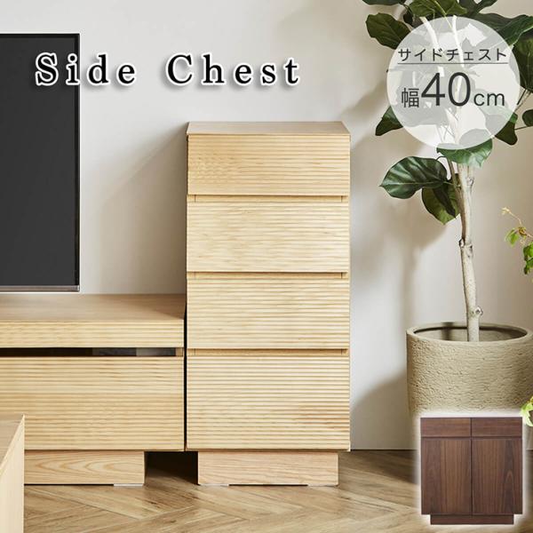 サイドキャビネット サイドチェスト 木製 北欧 新生活 楽天市場】チェスト 幅120 完成品 サイドボード キャビネット 3