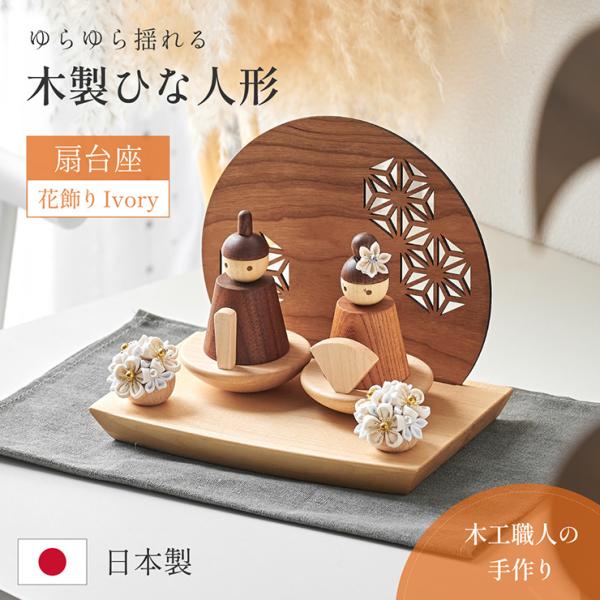 ※詳細は画像でご確認ください。■サイズ全体：約W20 x D12 x H17cm(重量：約0.6kg)姫：約W7.5 x D7.5 x H11cm殿：約W7.5 x D7.5 x H11cm梱包サイズ：約34 x 21 x 25cm(重量：...