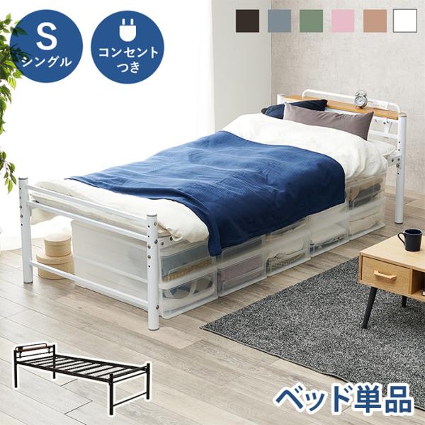 BEST VALUE STYLE『３段階高さ調整 パイプベッド』