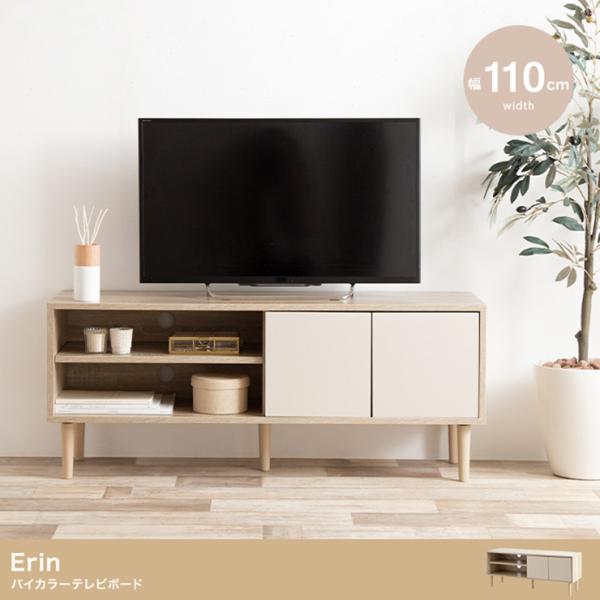 テレビ台 おしゃれ Erin バイカラーテレビボード フラット扉付き AV