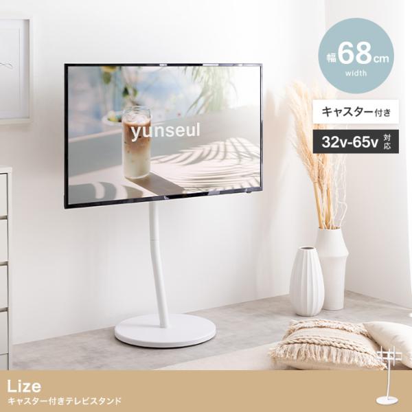 テレビ台 テレビスタンド キャスター付 32〜 65インチ wakuwaku-land_307392