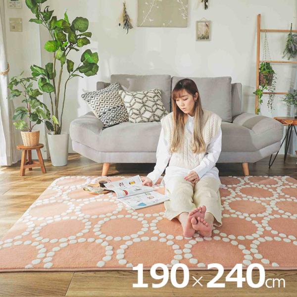 DT ラグ カーペット 190x240cm ラグマット ラグカーペット 長方形 絨毯
