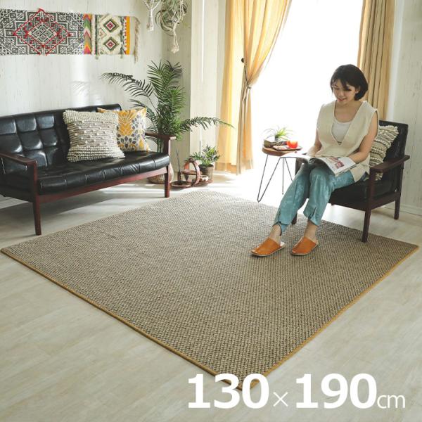 DT ラグ カーペット 130x190cm サイザル麻ラグ ラグマット ラグ 