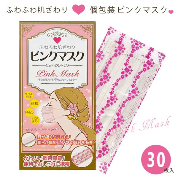 ピンクの立体アイマスク ふわふわ ピンクの立体アイマスク ふわふわ