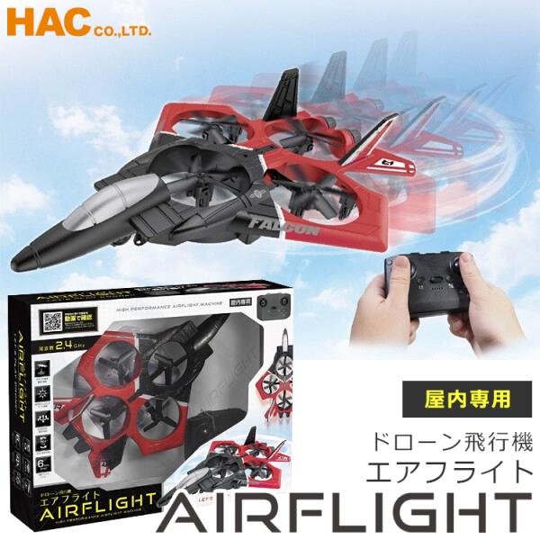 【カメラ付きドローン】6軸ジャイロ ミニ ドローン【○簡単操作○】 HAC（ハック） ドローン飛行機 エアフライト 6軸ジャイロセンサー搭載