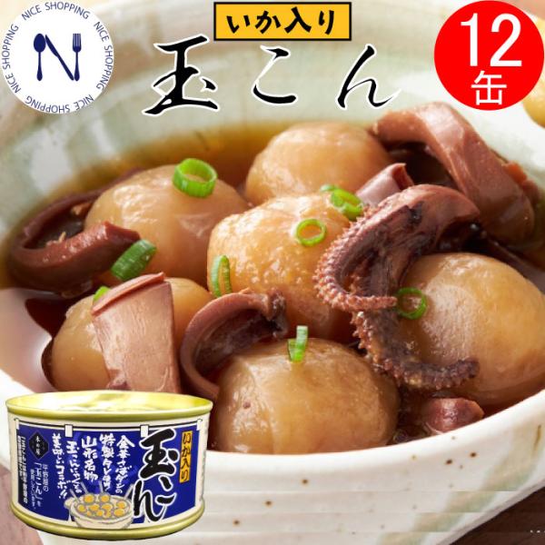 木の屋 石巻水産 玉こん 缶詰 いか入り 山形名物 平の屋 まとめ買い 新鮮 セット おかず コラーゲン 備蓄用 酒の肴 贈り 170ｇ 12缶