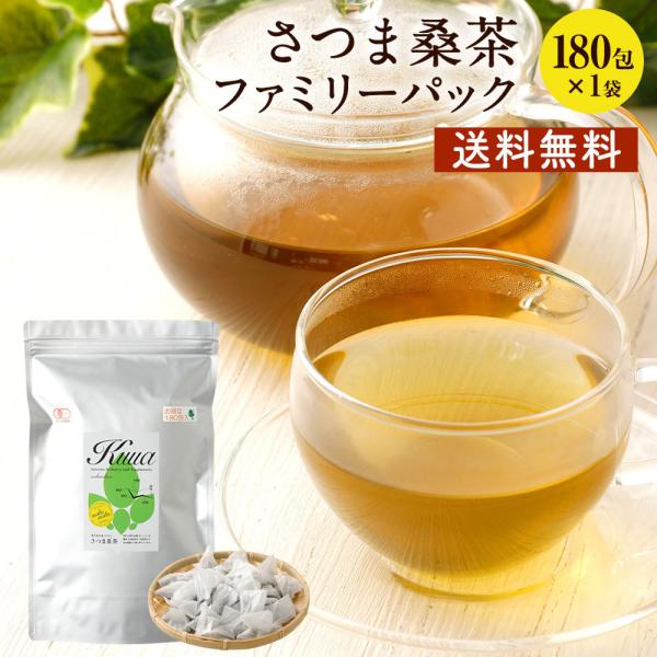 さつま桑茶 180包  桑の葉茶 わくわく園 ノンカフェイン 国産 桑 お茶 健康 大容量