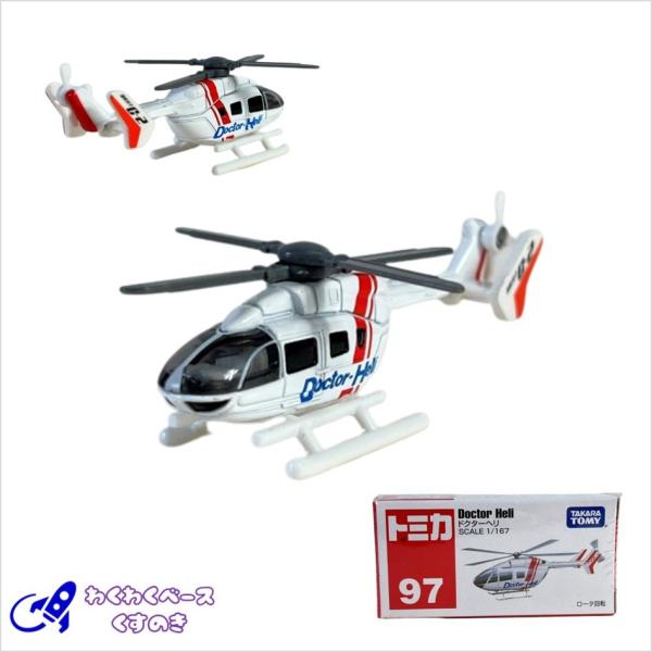 トミカ タカラトミー 97 ドクターヘリ 箱 トミカシリーズ No.97