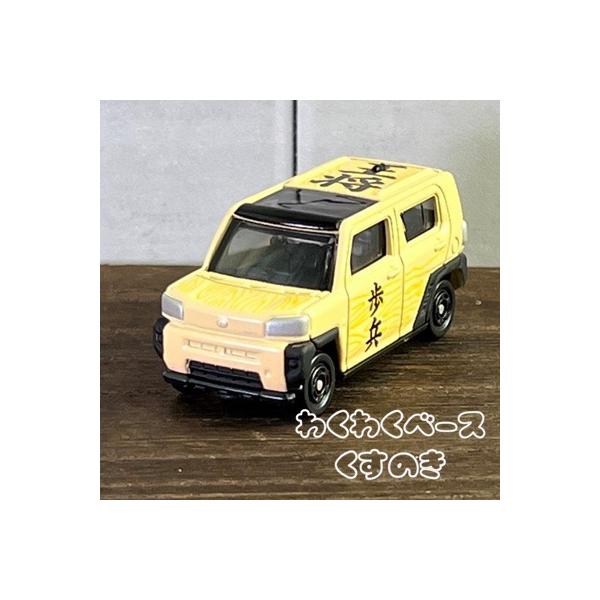 wakuwakukusunoki_101010300